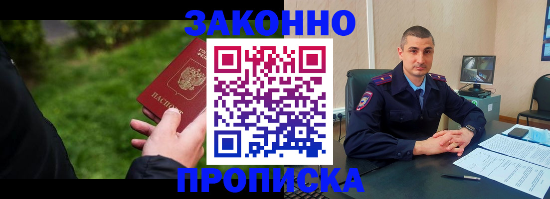 временная регистрация госуслуги в Новосибирске