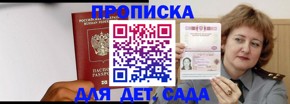 миграционный учет в Новосибирске