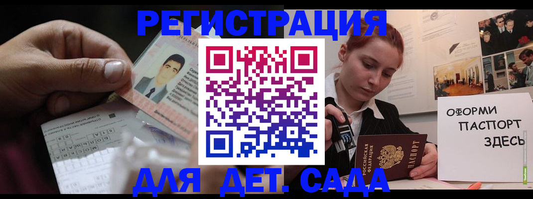временная регистрация гарантия в Новосибирске